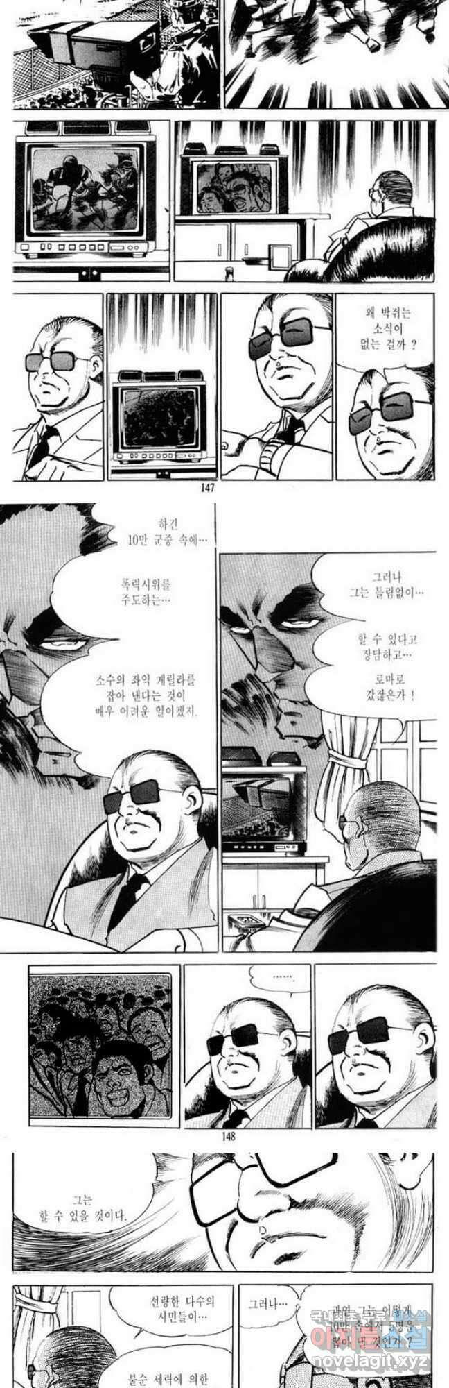 건달 12화 10