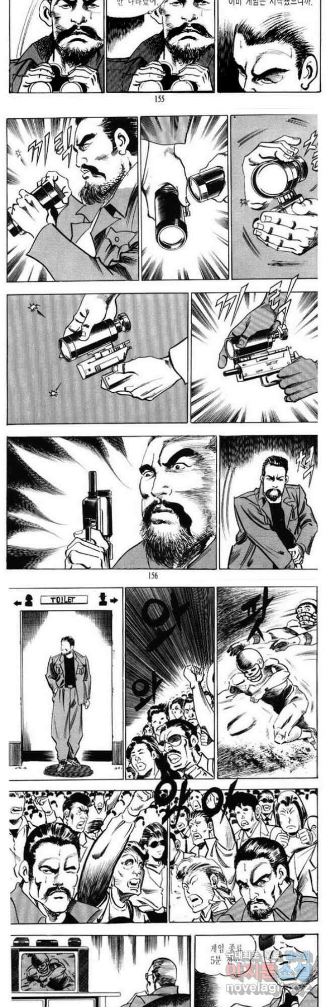 건달 12화 14