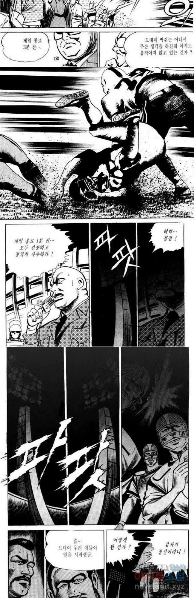 건달 12화 16