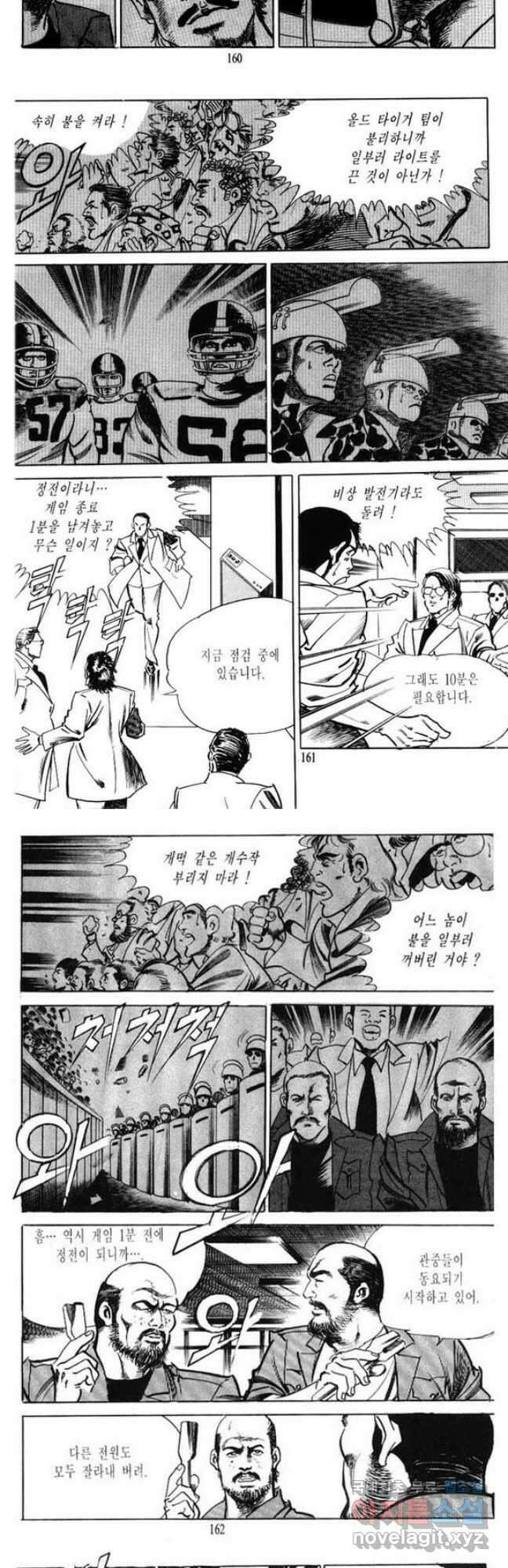 건달 12화 17
