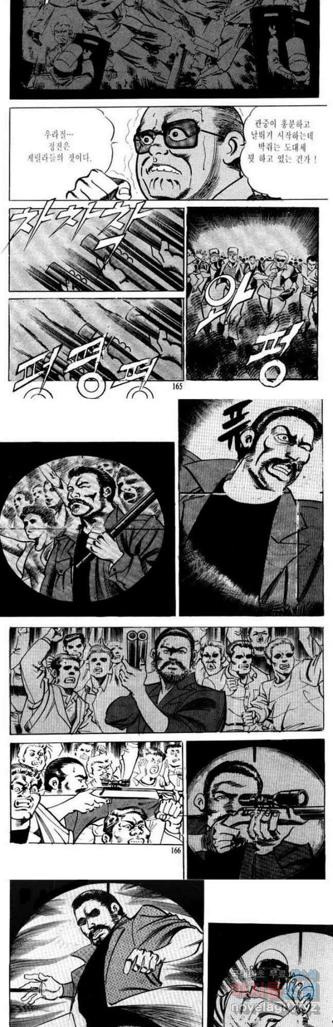 건달 12화 19