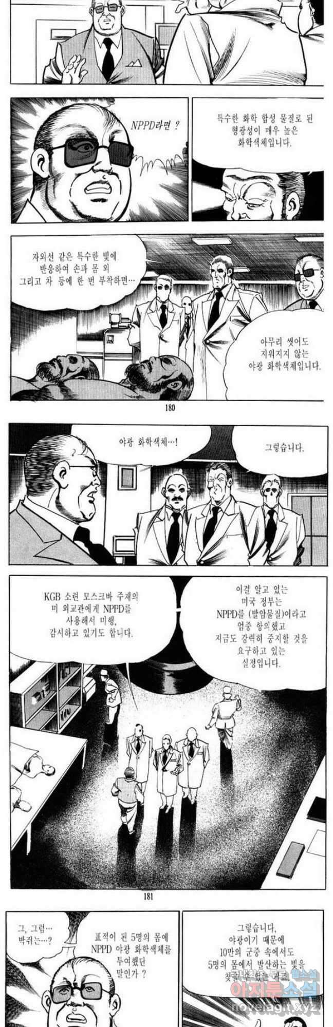 건달 12화 26