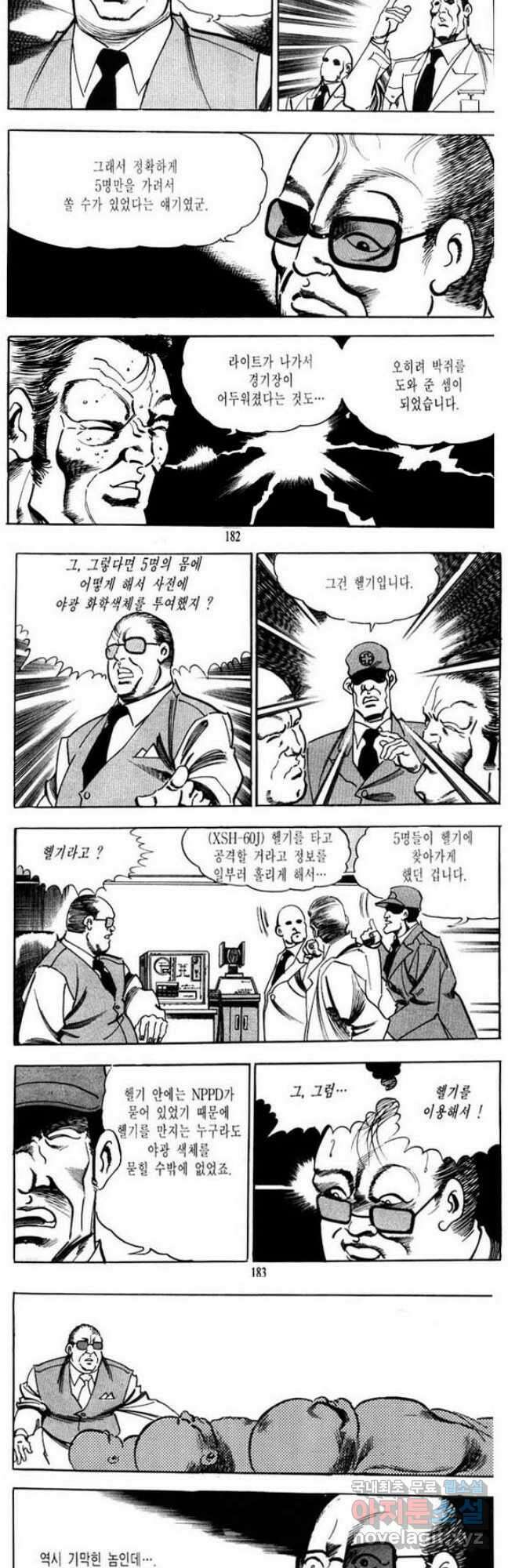 건달 12화 27