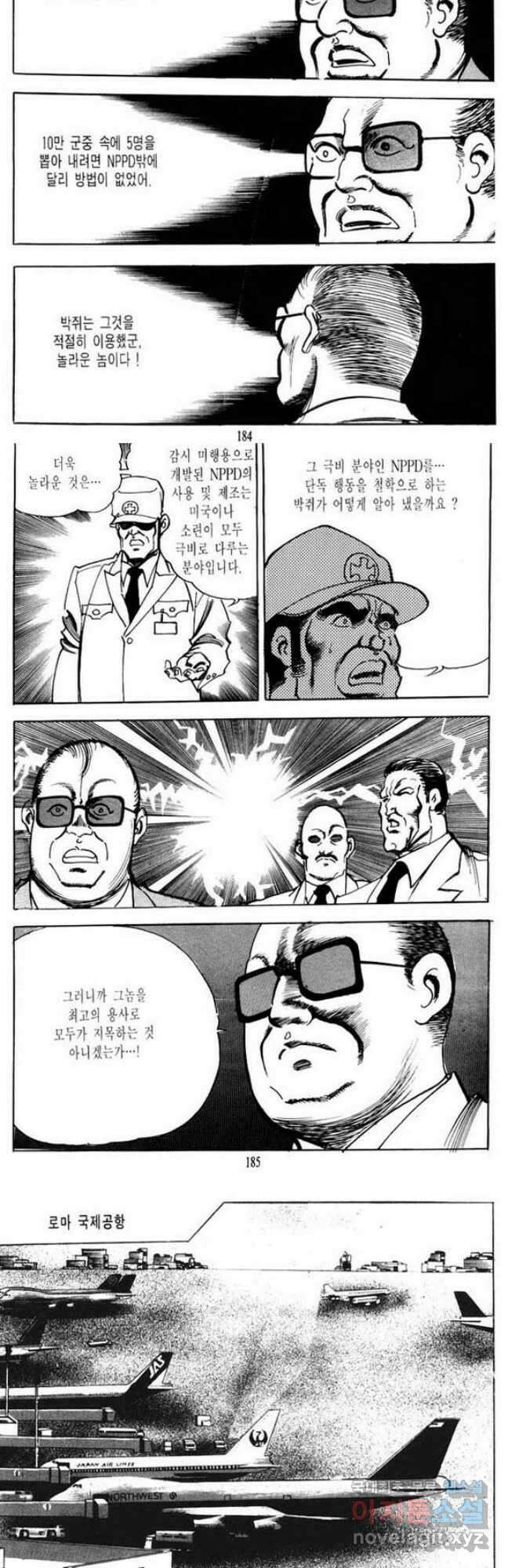건달 12화 28