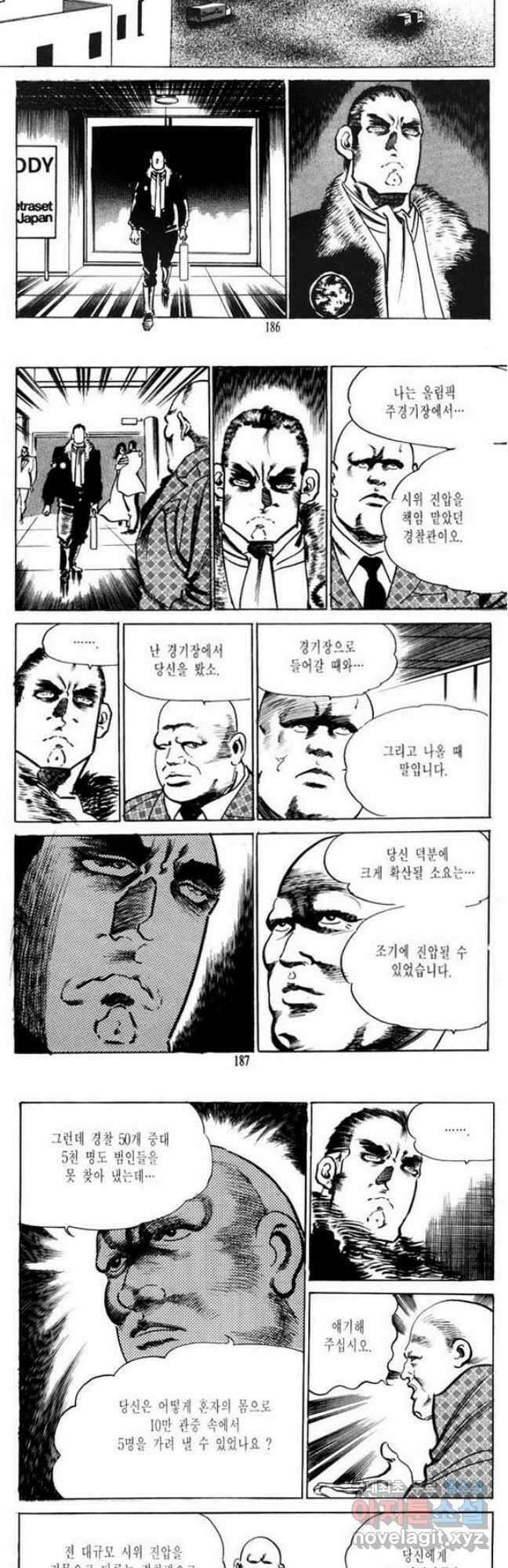 건달 12화 29