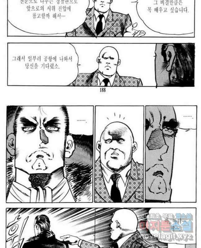 건달 12화 30