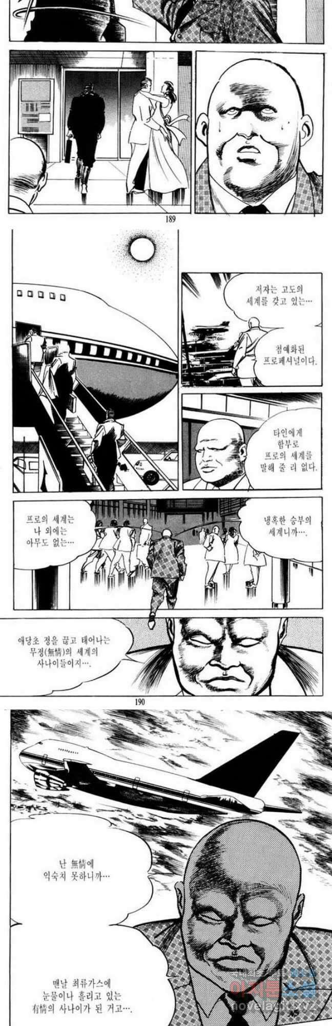 건달 12화 31