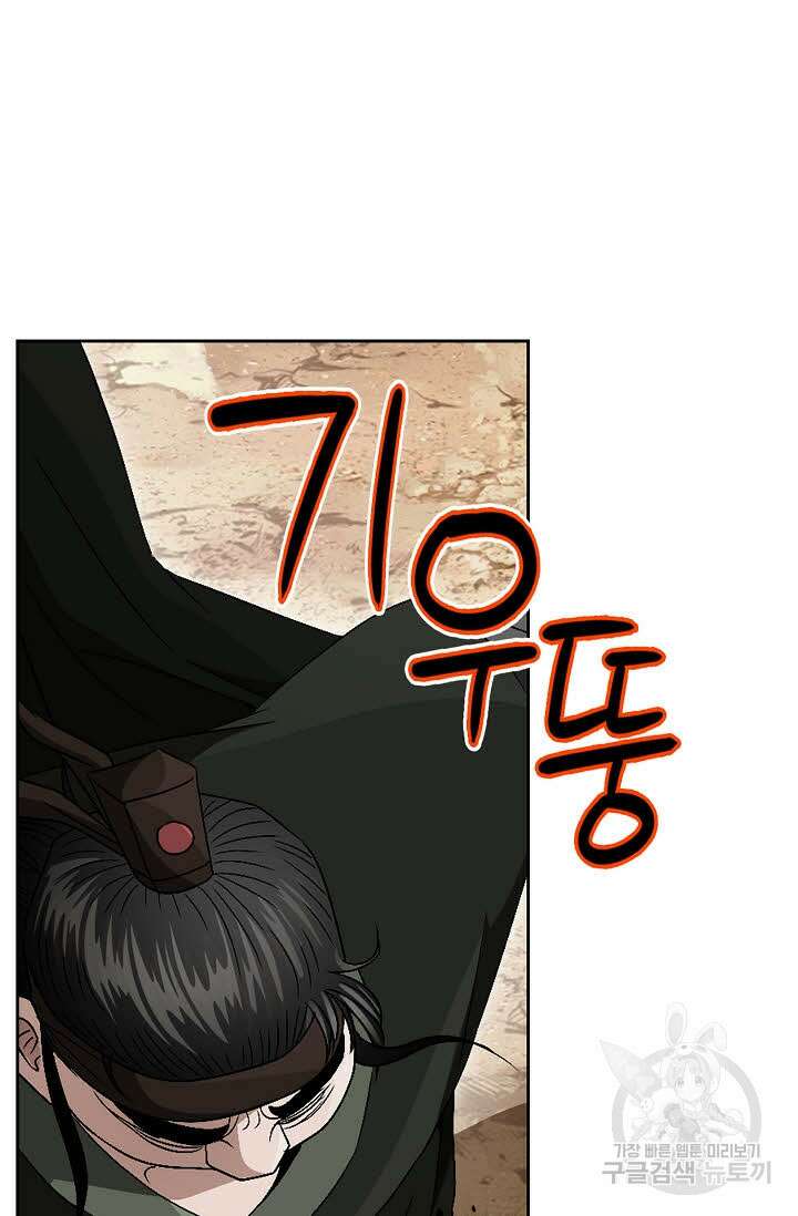 위사무적 55화 12