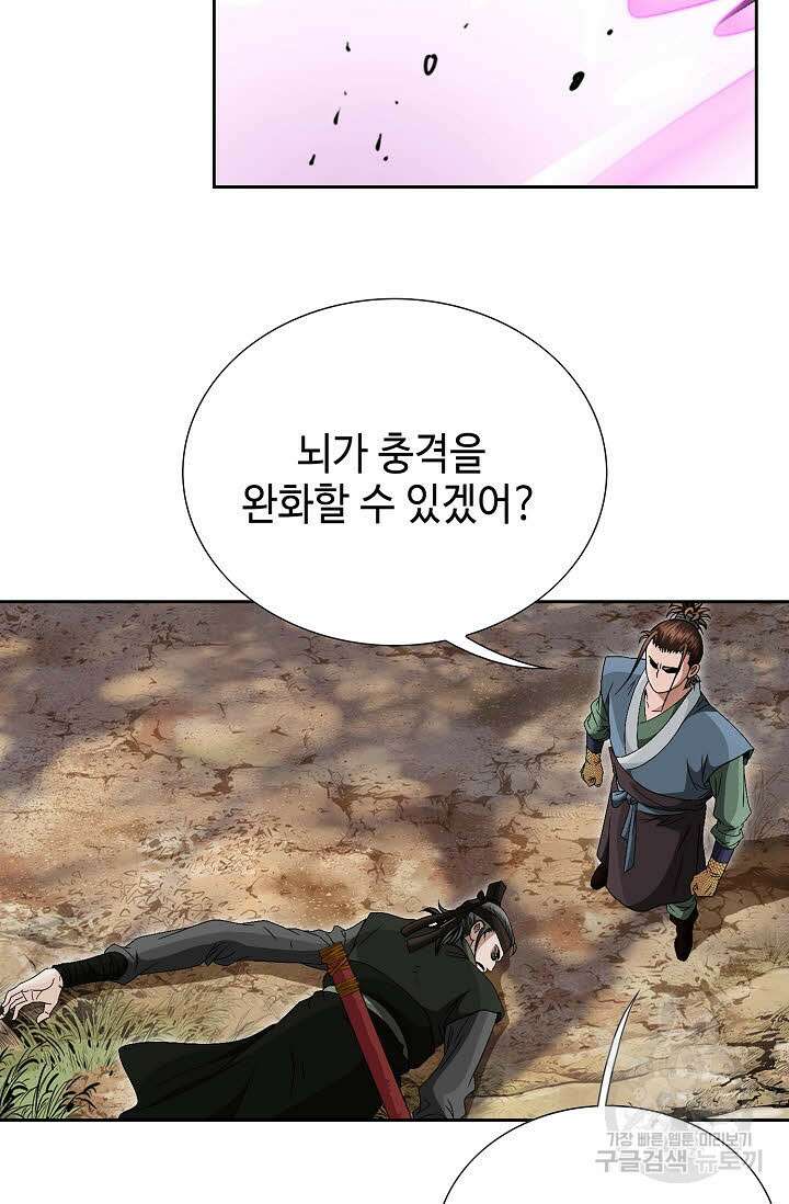 위사무적 55화 15