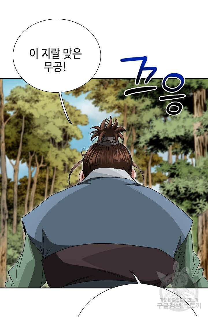 위사무적 55화 18