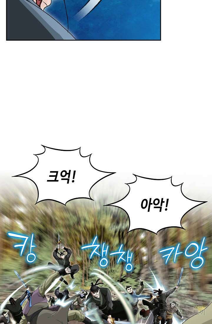 위사무적 55화 21