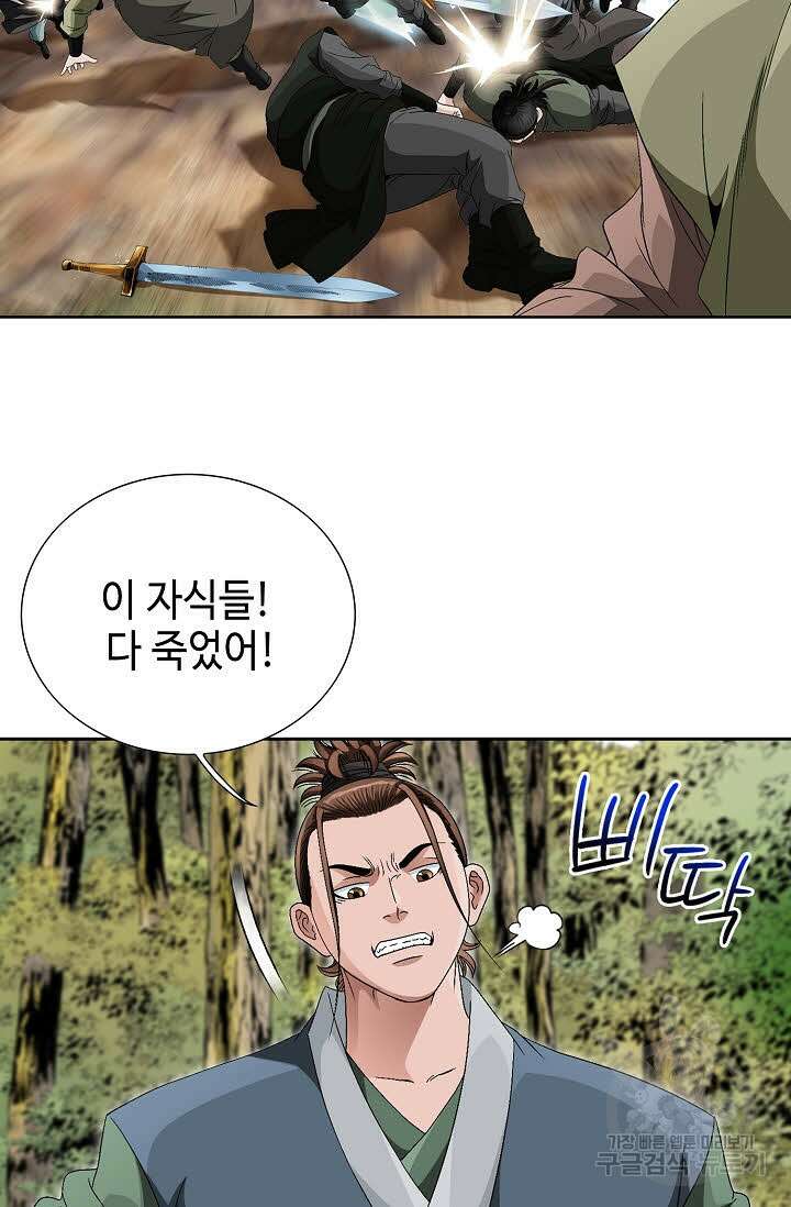 위사무적 55화 22