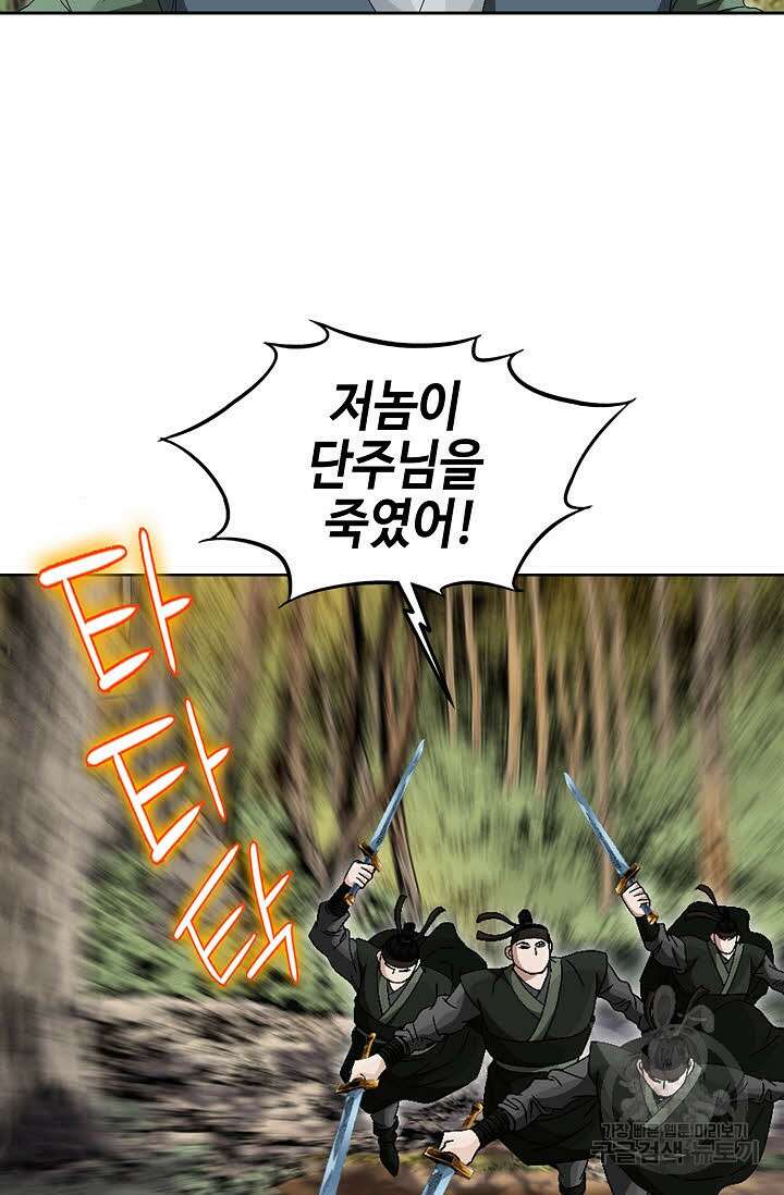 위사무적 55화 23