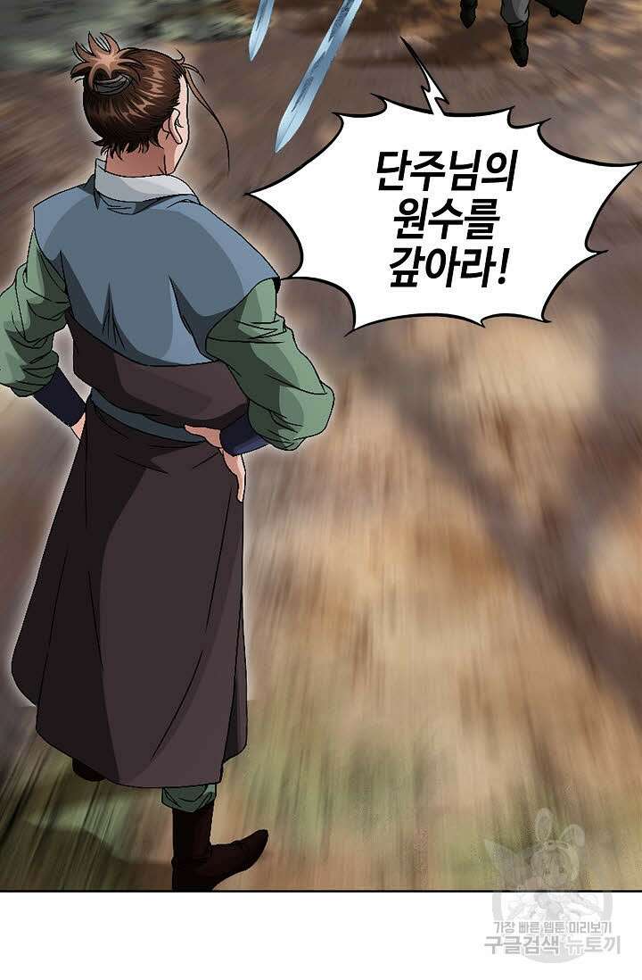 위사무적 55화 24