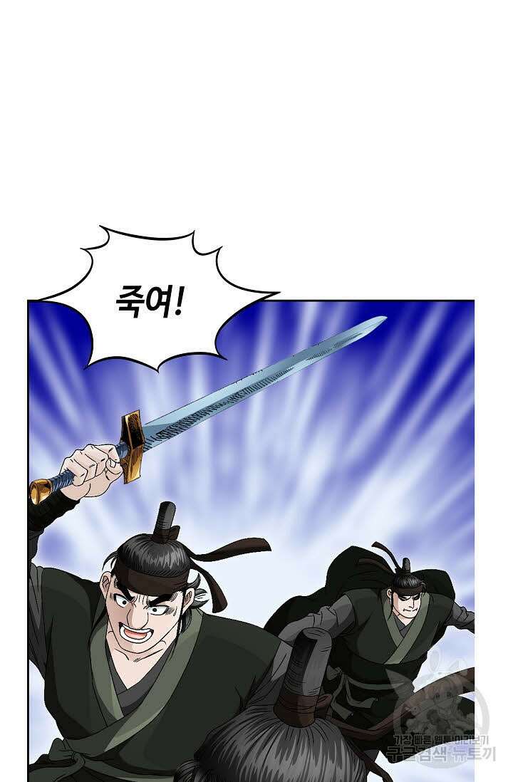 위사무적 55화 25