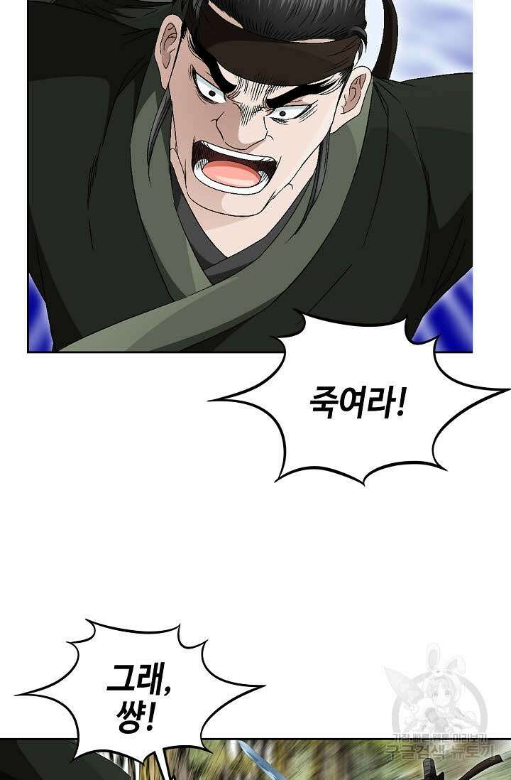 위사무적 55화 26