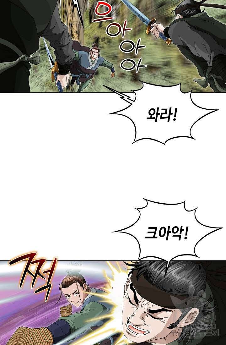 위사무적 55화 27