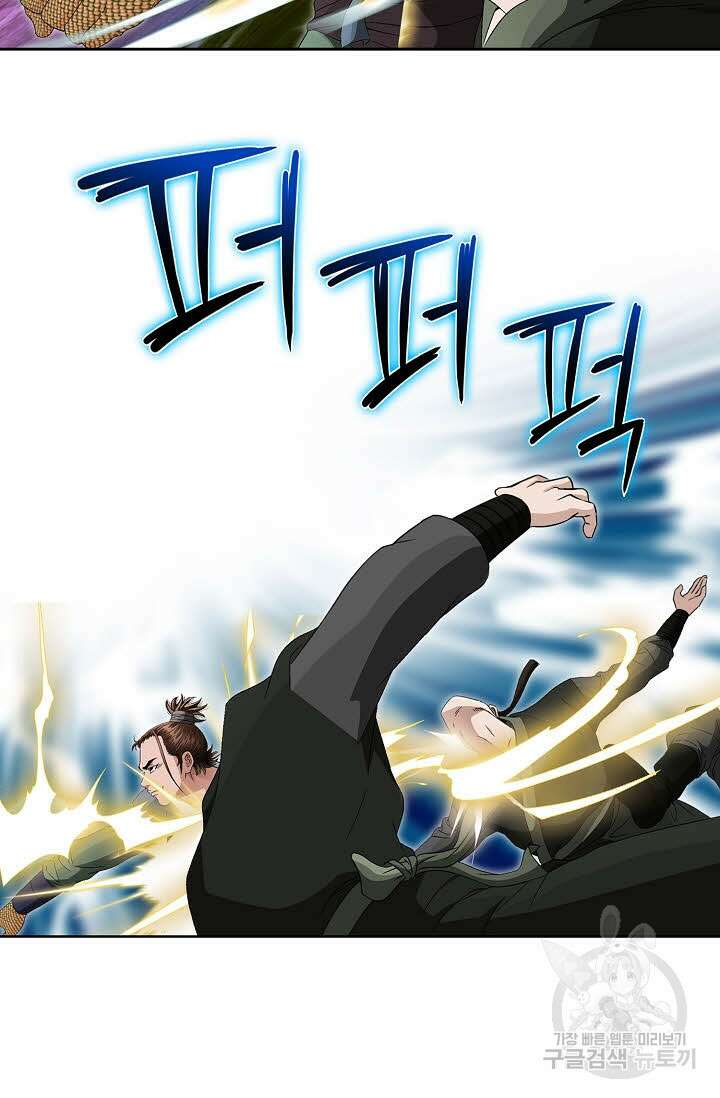 위사무적 55화 28