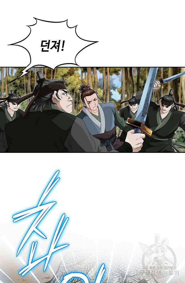 위사무적 55화 29