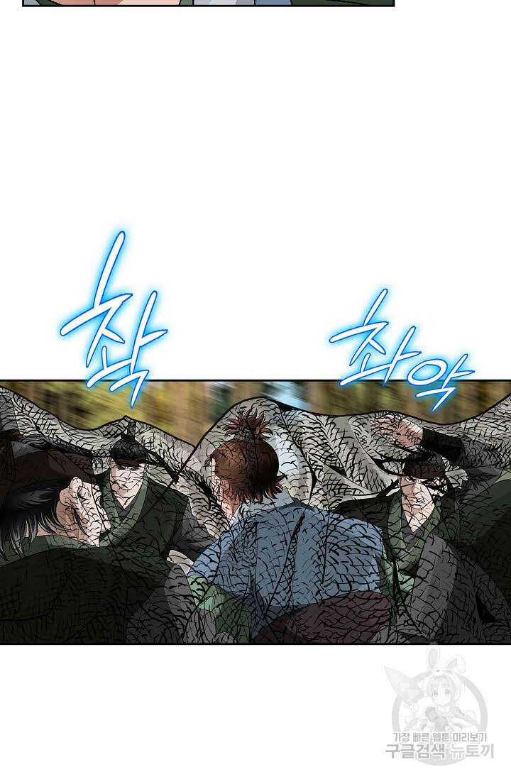 위사무적 55화 32