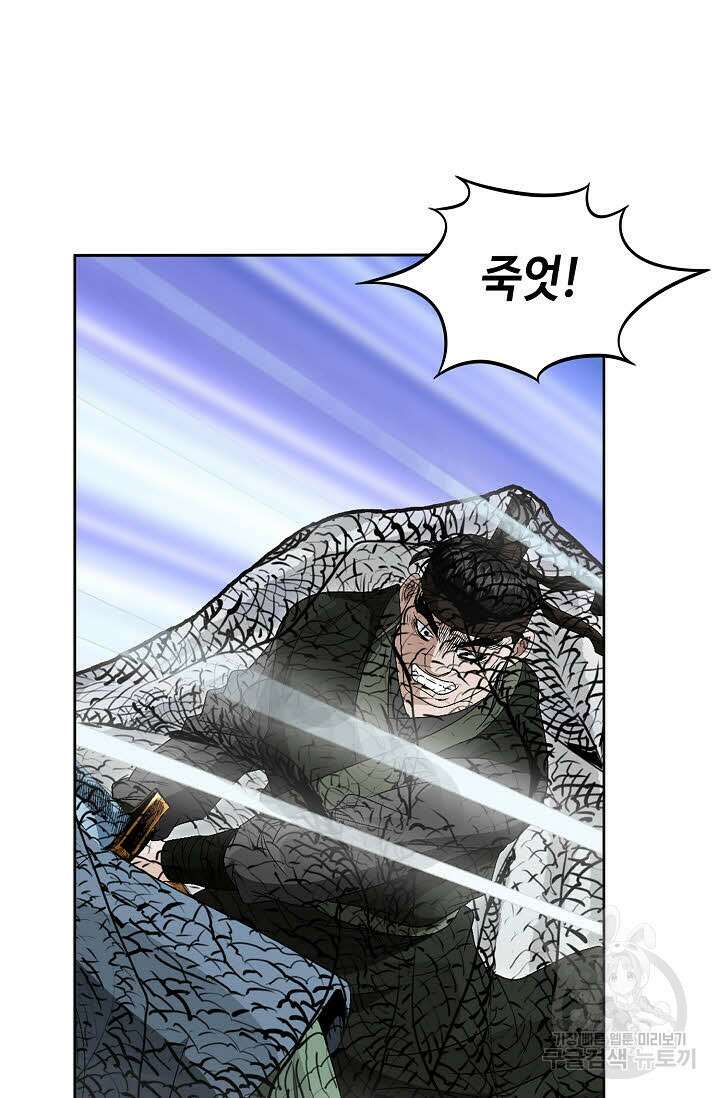 위사무적 55화 33