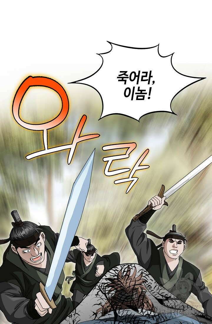 위사무적 55화 38