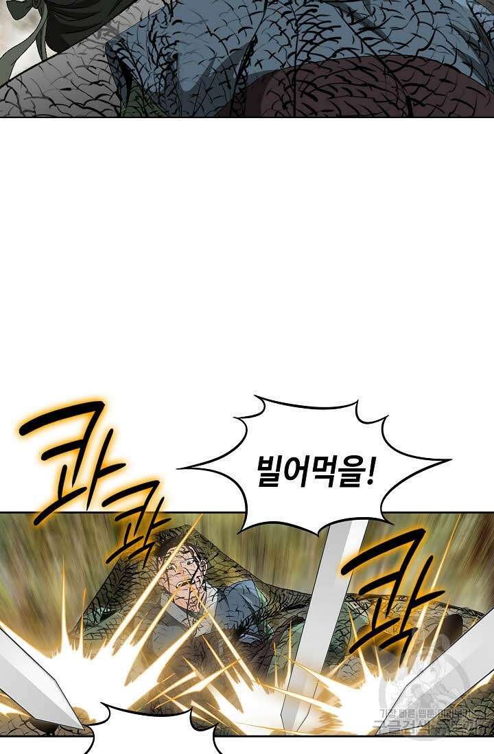 위사무적 55화 39
