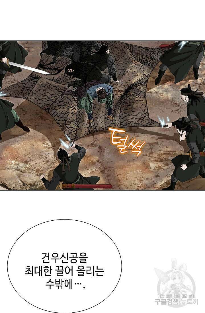 위사무적 55화 41