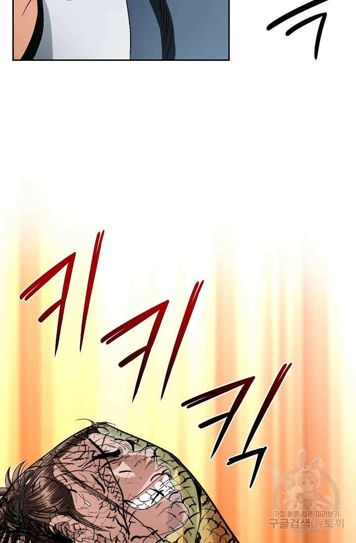 위사무적 55화 44