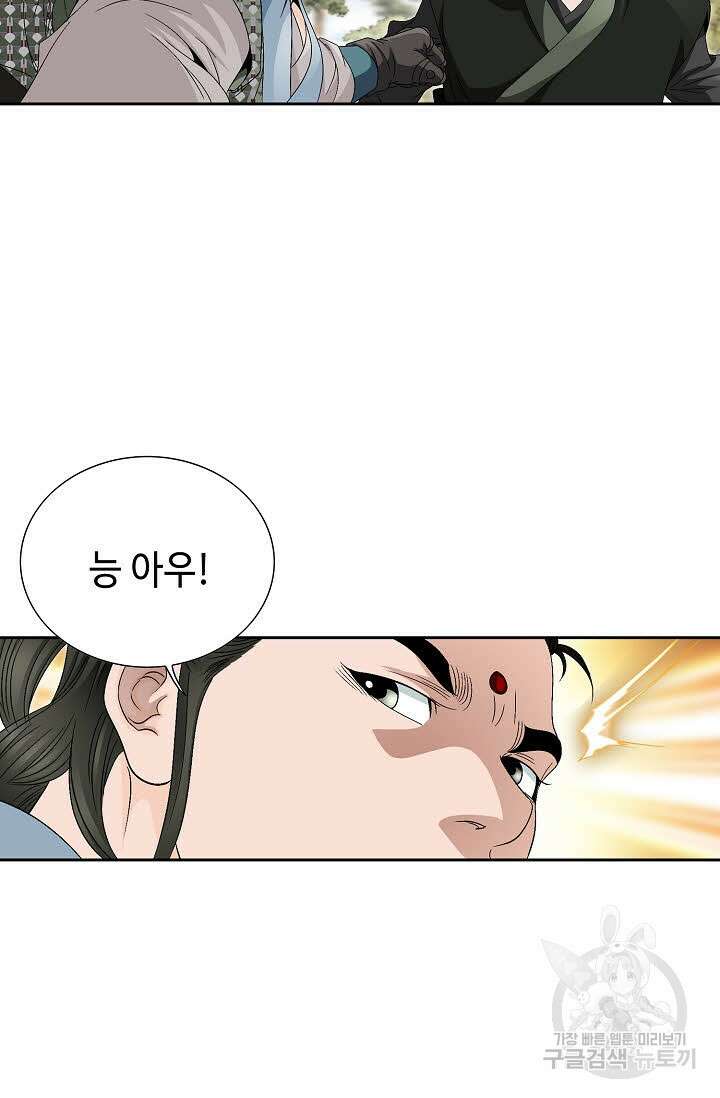 위사무적 55화 46