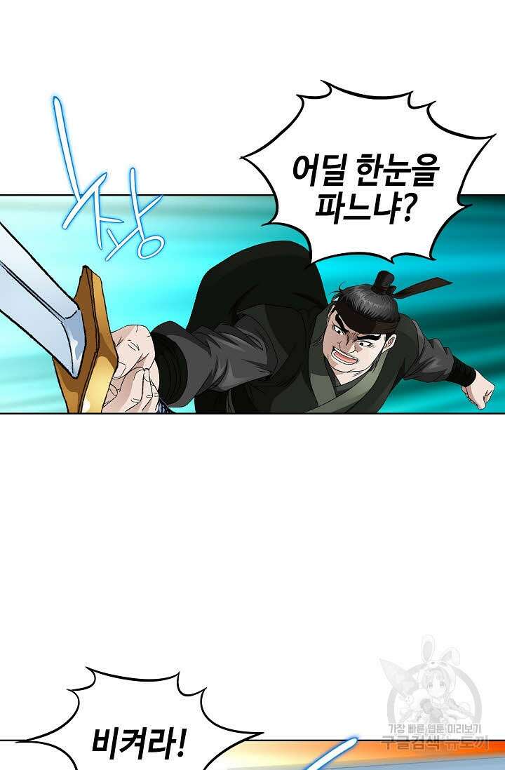 위사무적 55화 47