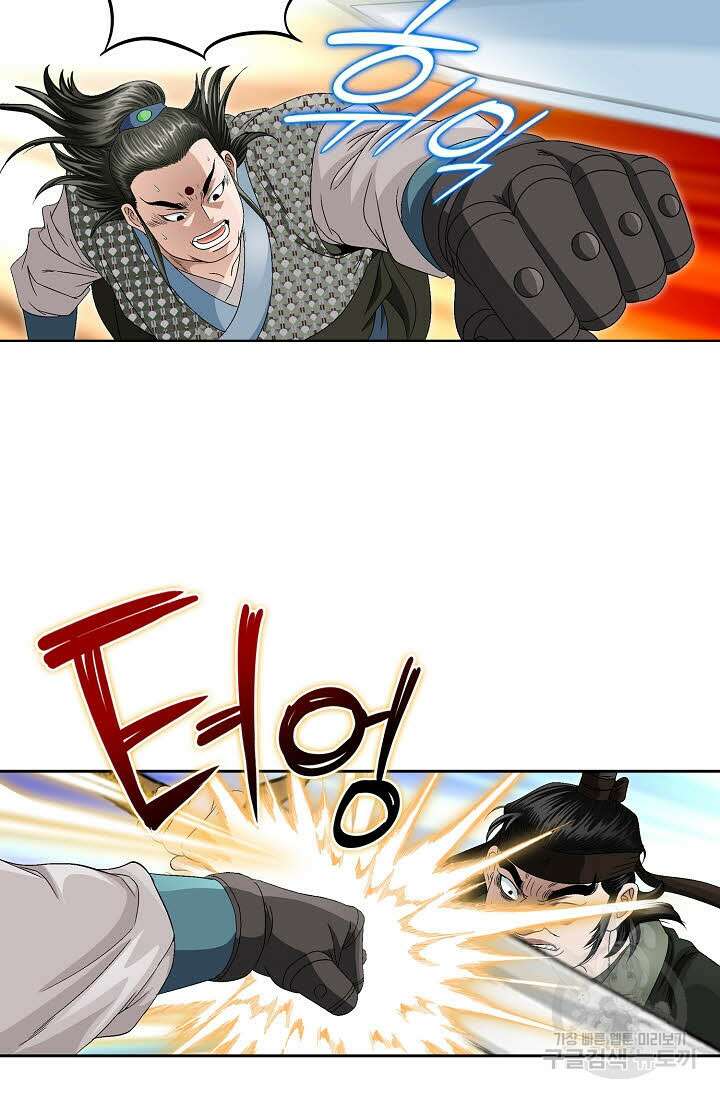 위사무적 55화 48