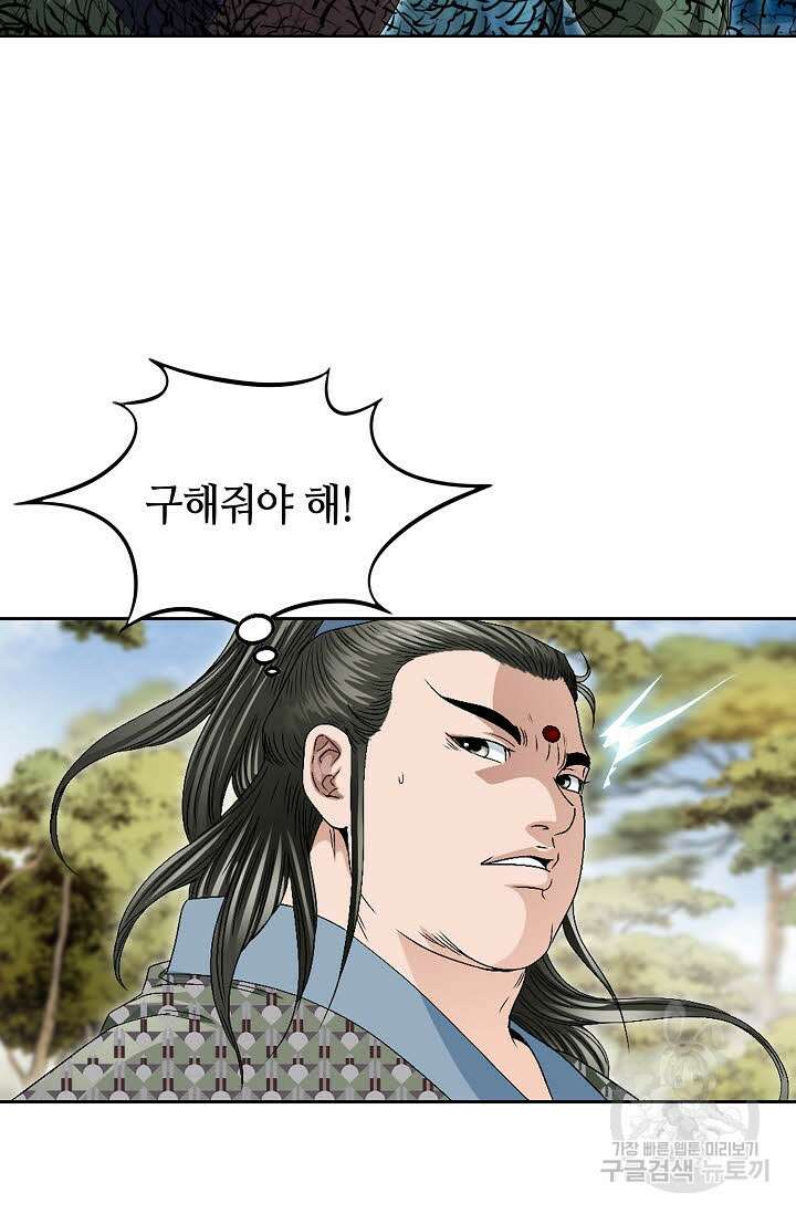 위사무적 55화 50