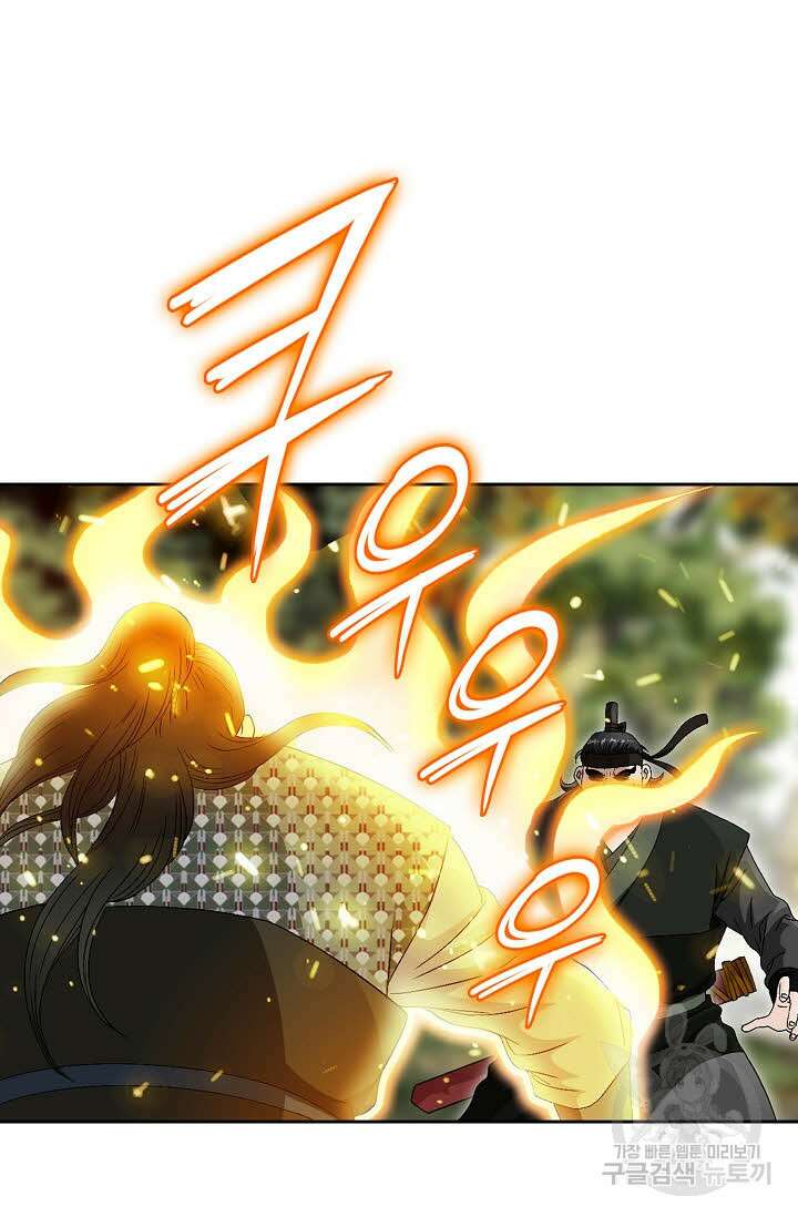 위사무적 55화 51