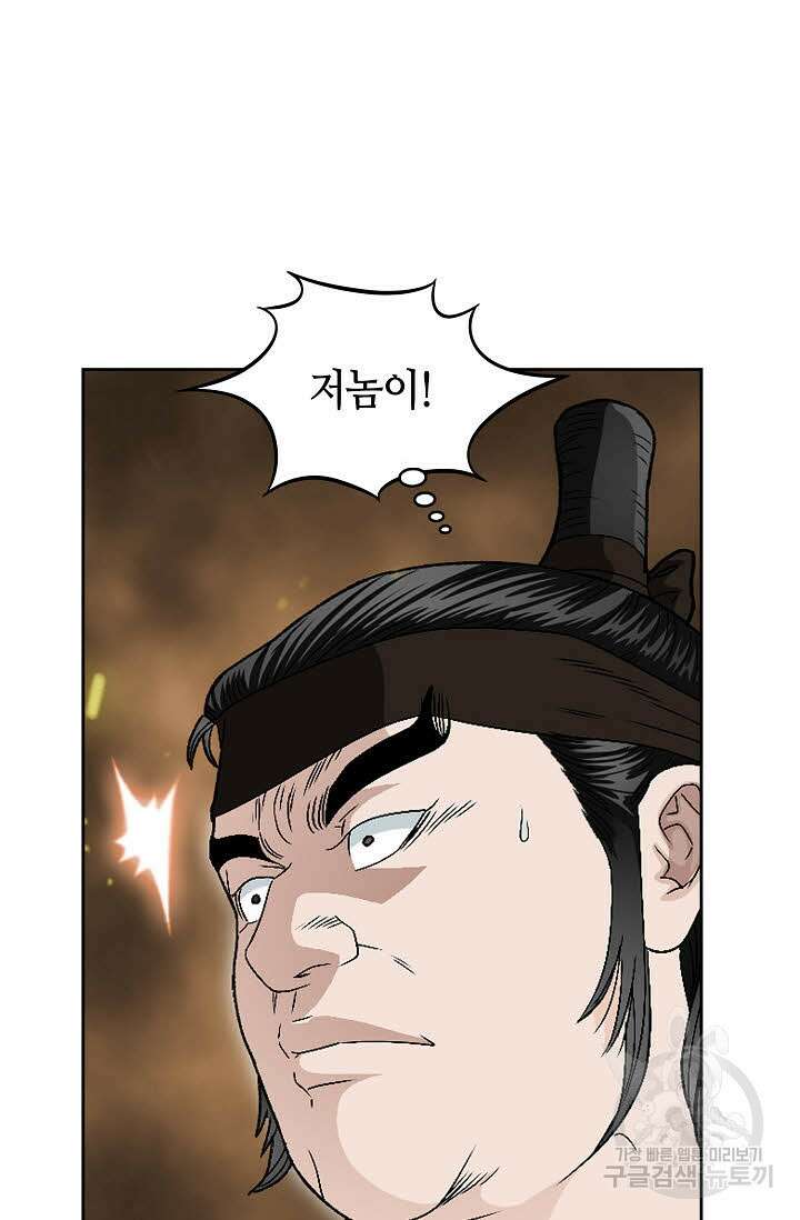 위사무적 55화 52