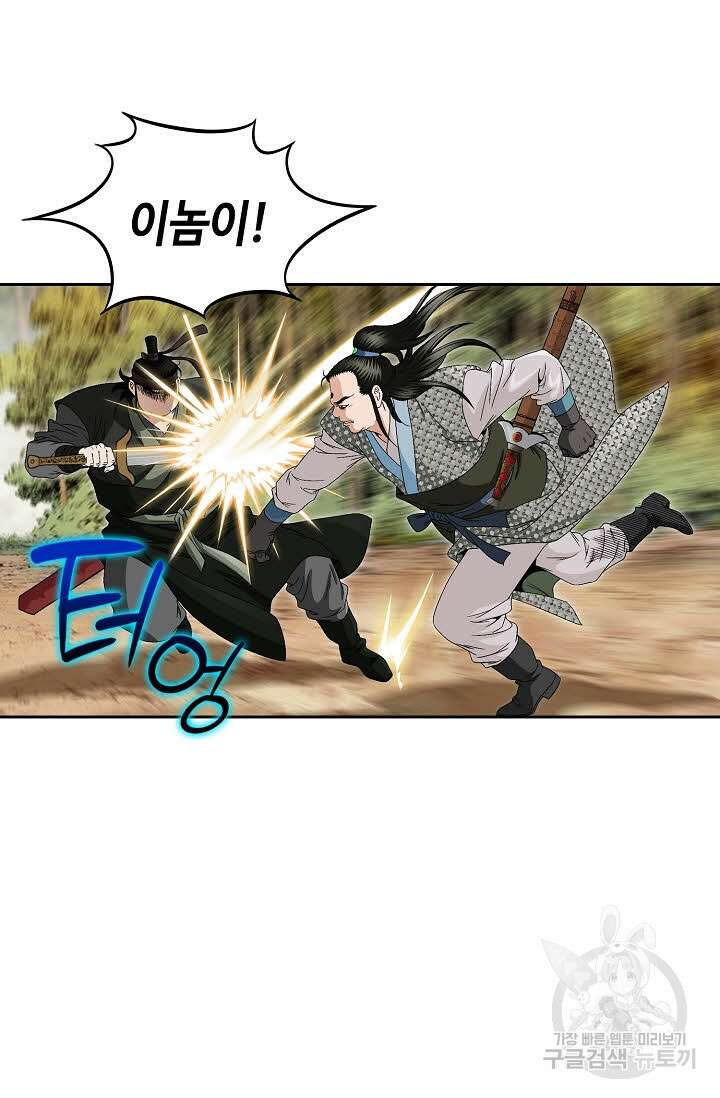 위사무적 55화 55