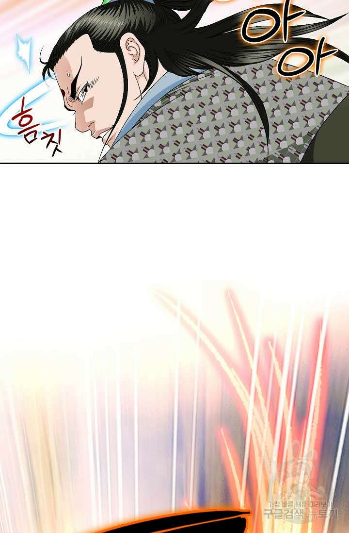 위사무적 55화 57