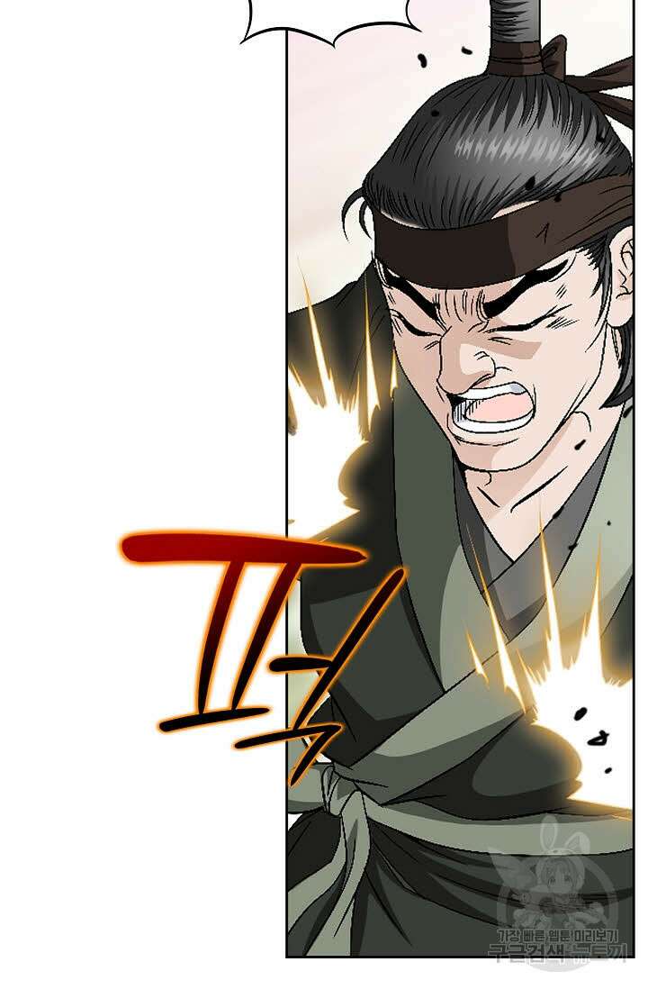 위사무적 55화 64