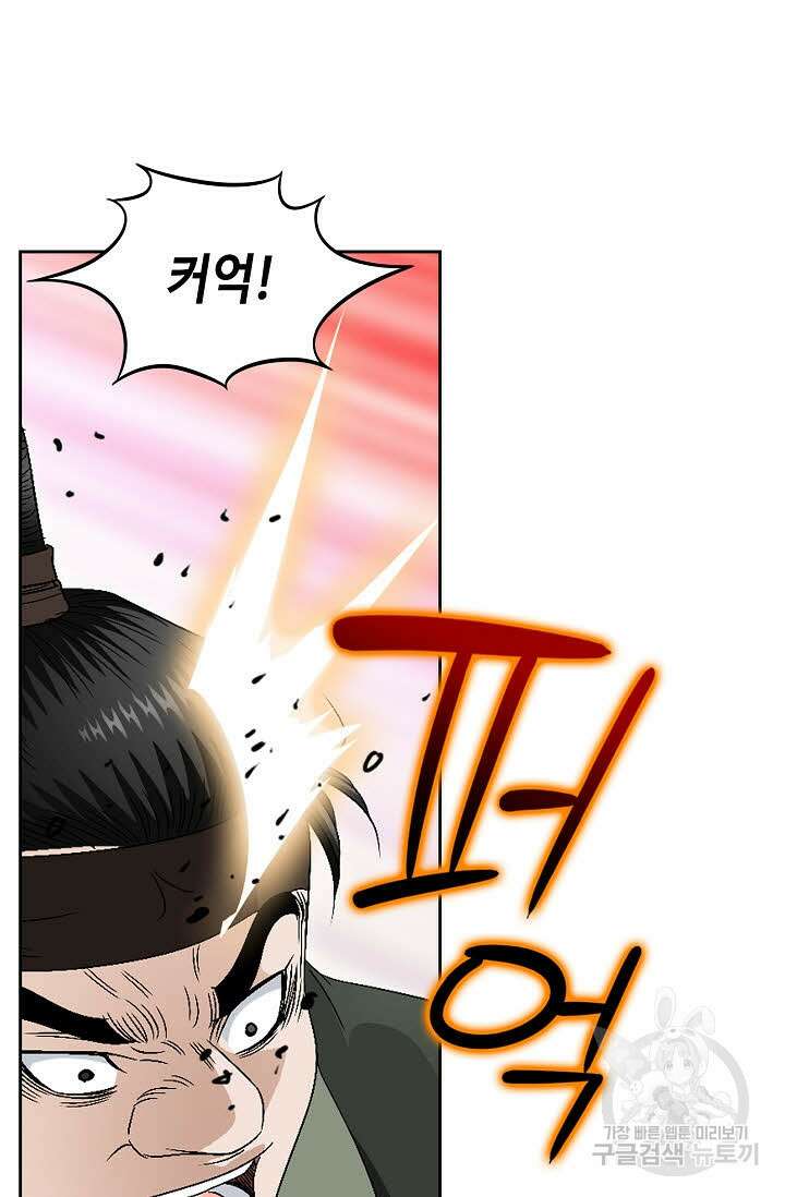 위사무적 55화 65