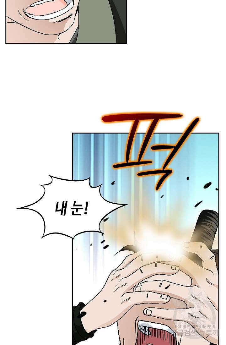 위사무적 55화 66