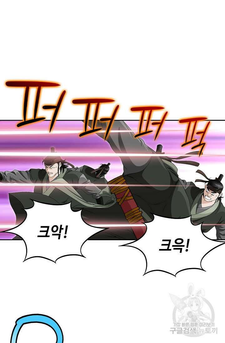위사무적 55화 69