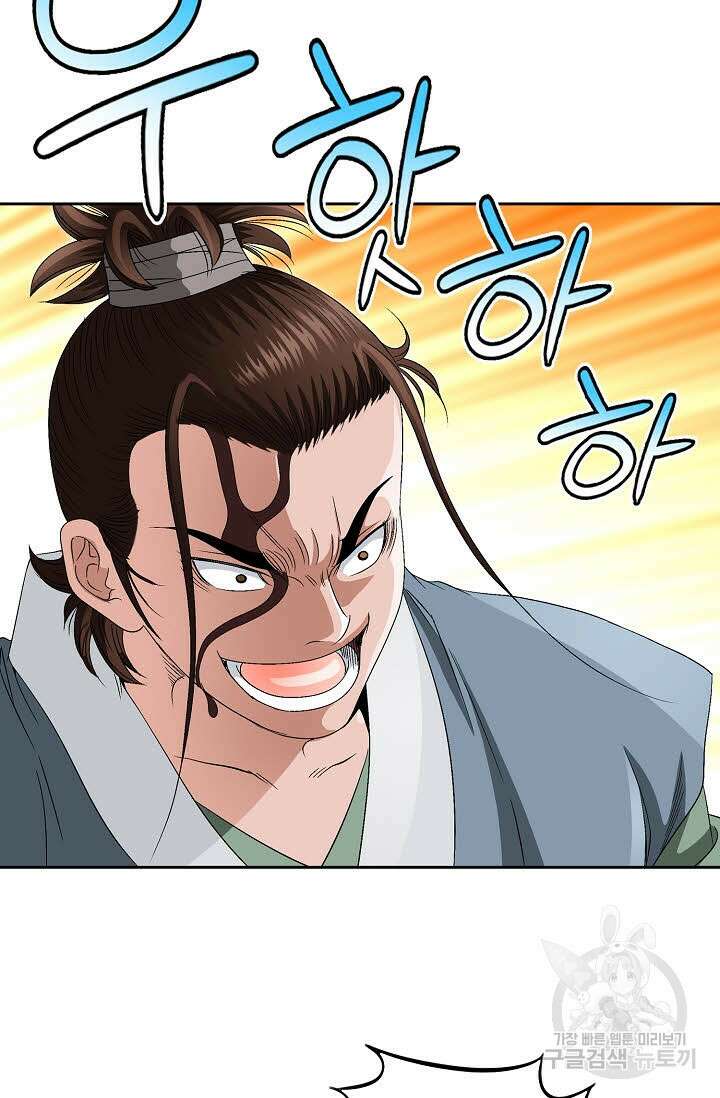 위사무적 55화 70