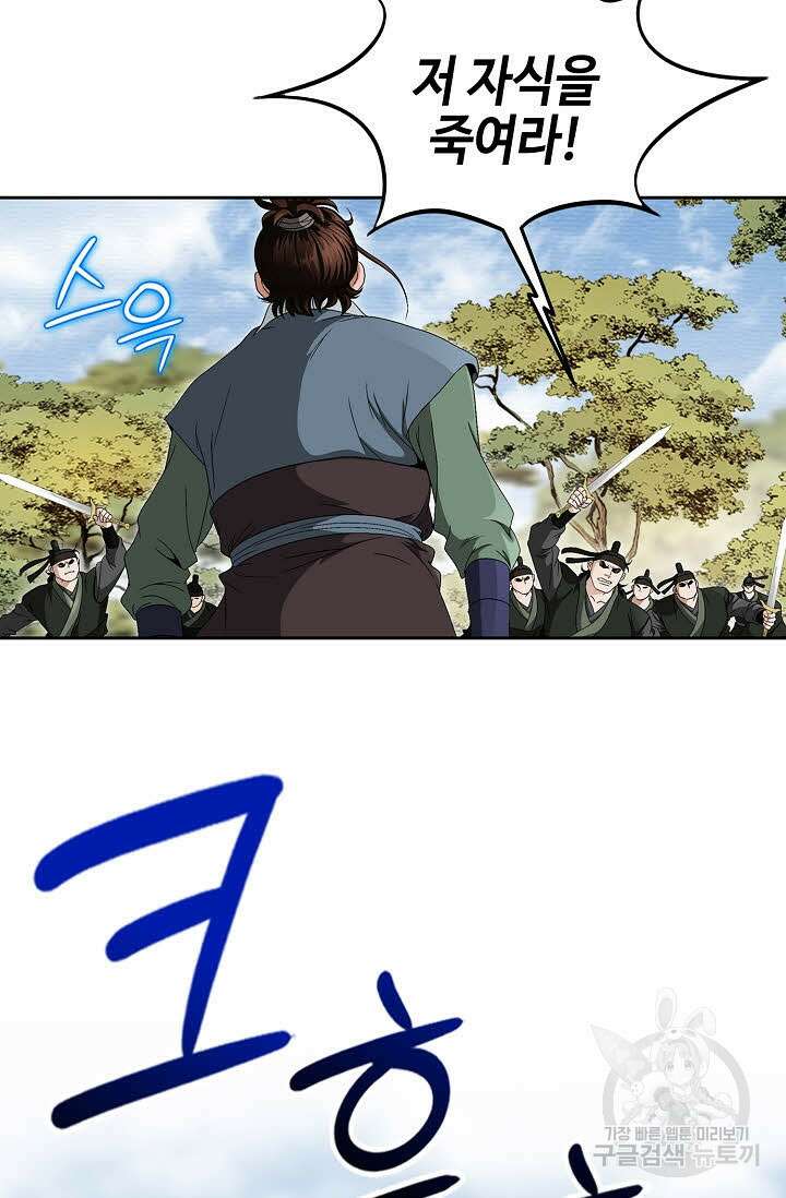 위사무적 55화 71