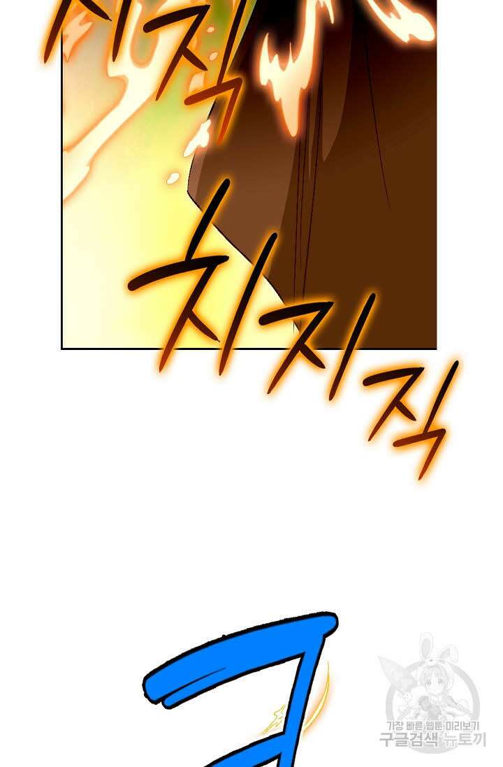 위사무적 55화 74