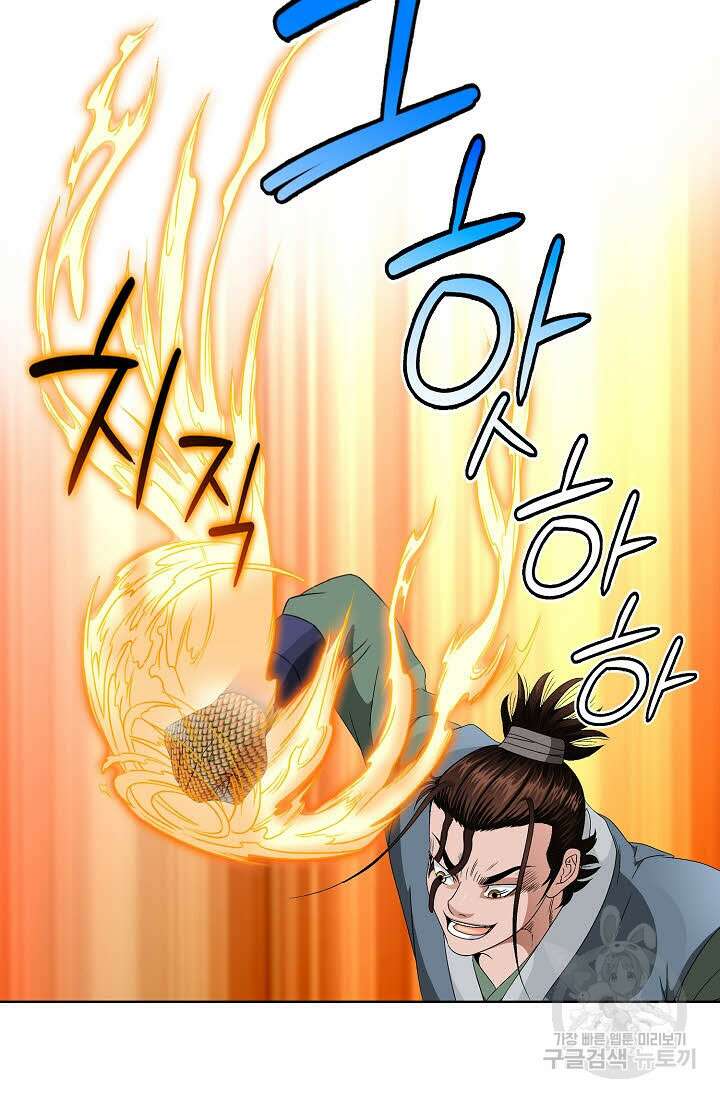 위사무적 55화 75