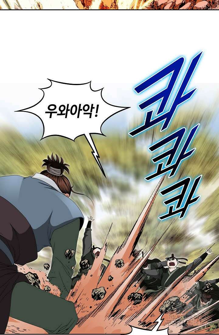 위사무적 55화 77