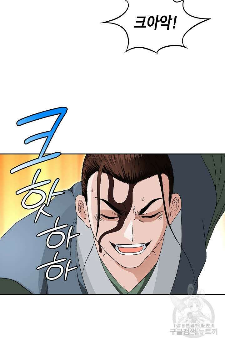 위사무적 55화 78