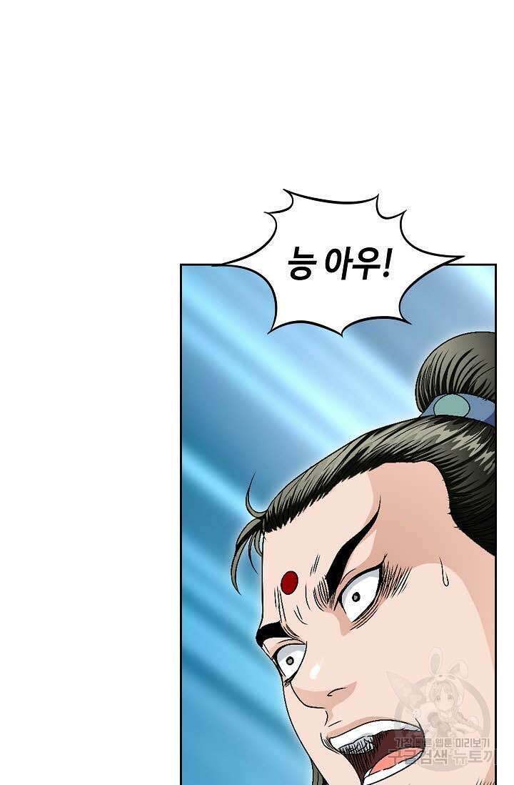 위사무적 55화 79