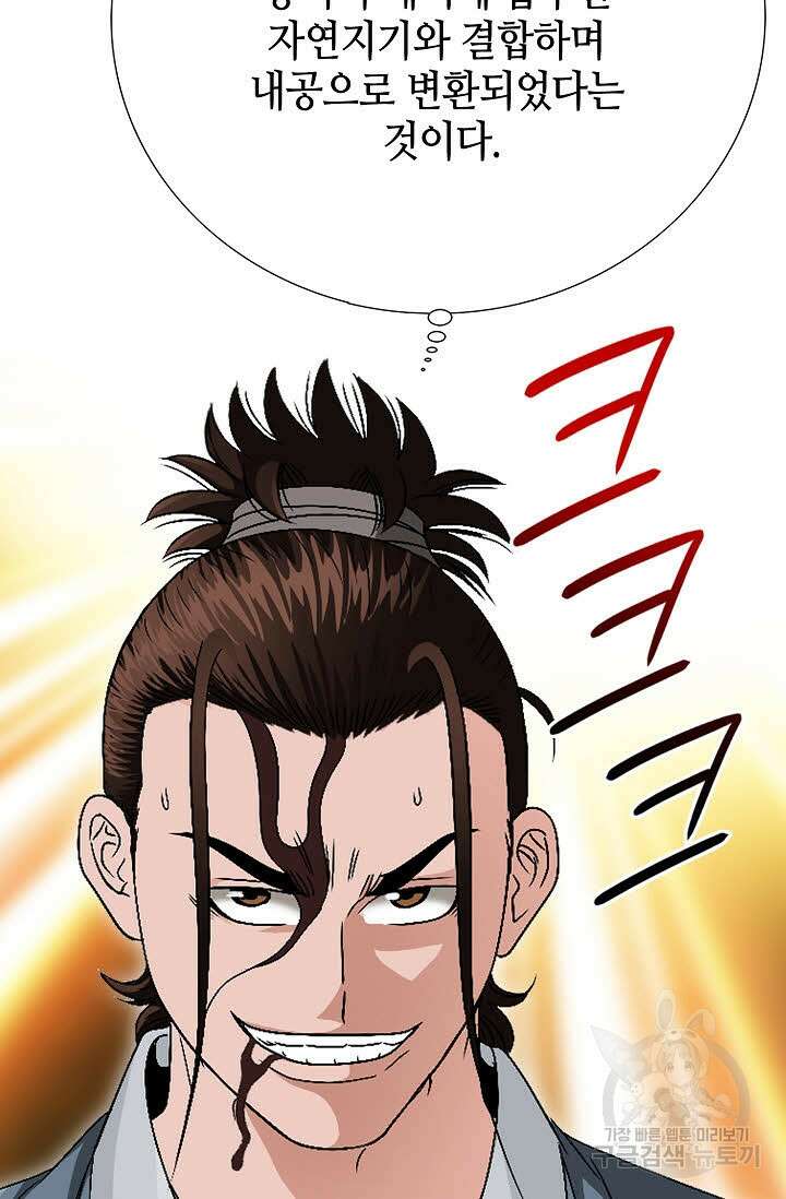 위사무적 55화 85