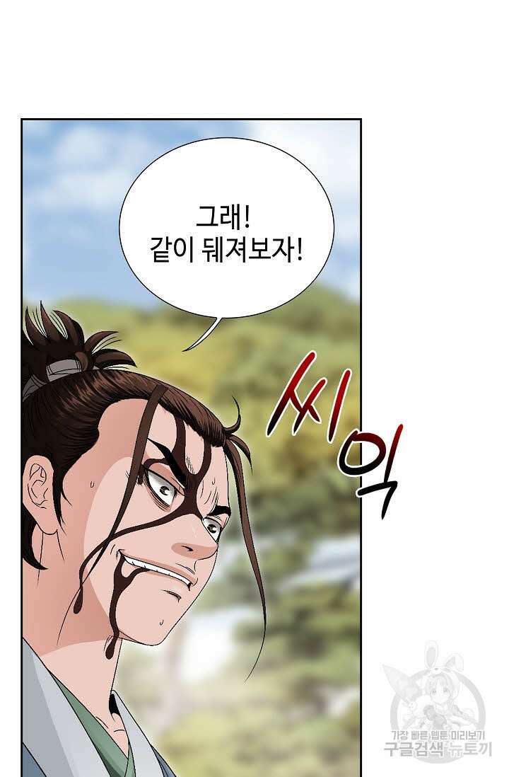 위사무적 55화 88